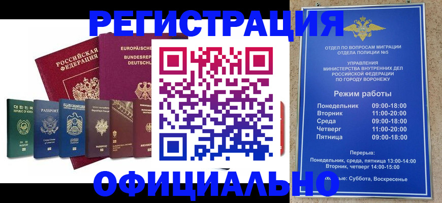 прописка для работы в Михайлове
