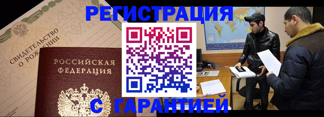 временная регистрация недорого в Михайлове